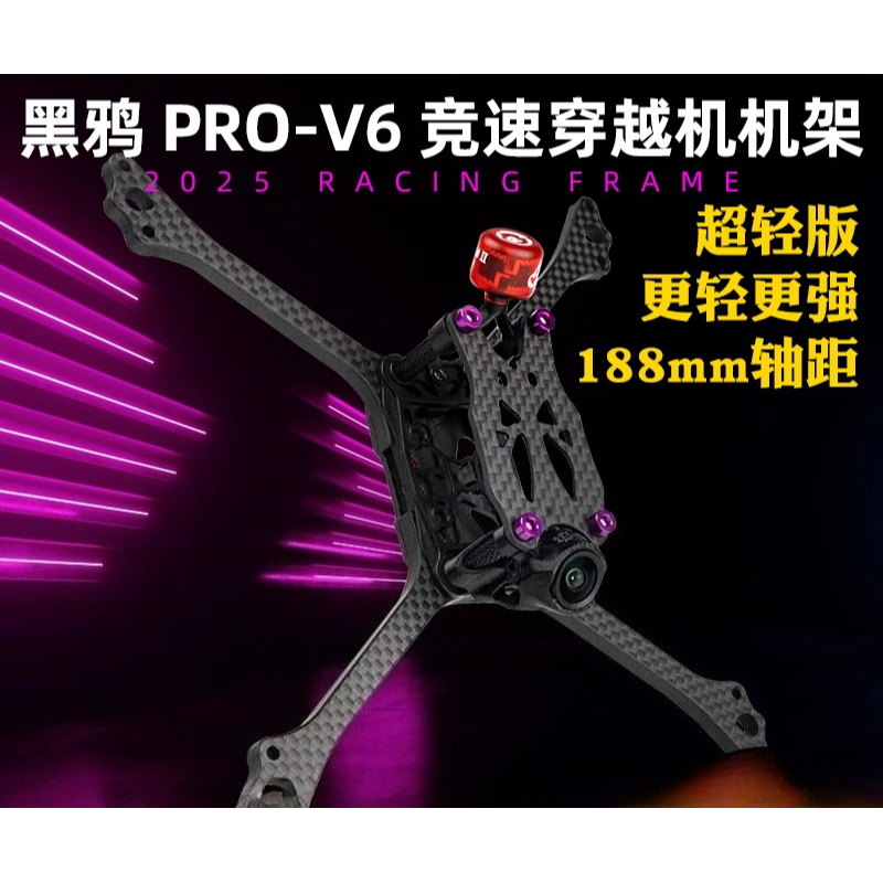 BCROW V6 2025 Edition 5inch FP - đánh giá và giá Drone Frame 5 Inch